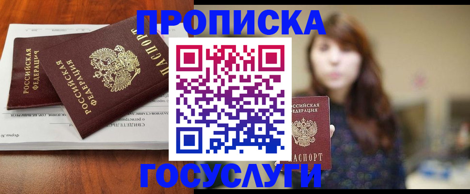 временная регистрация собственник в Свирске