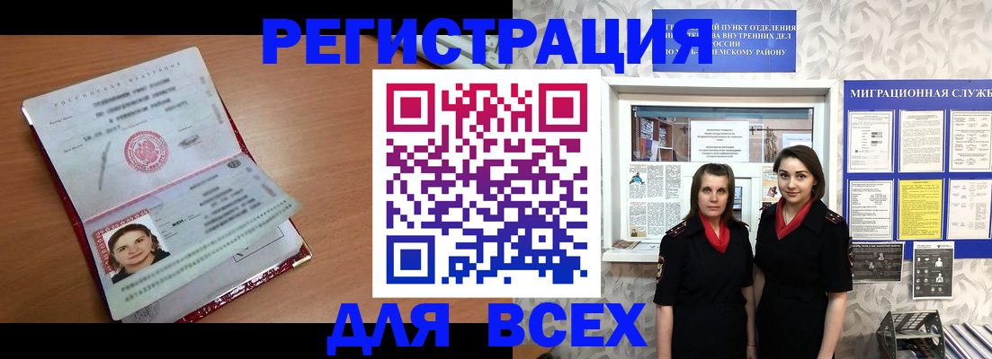 регистрация для дет. сада в Свирске